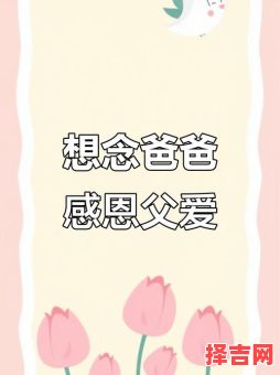 二零二零父亲节-第1张图片