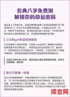 名典免费八字解析评分, 起名321在线评分-第1张图片