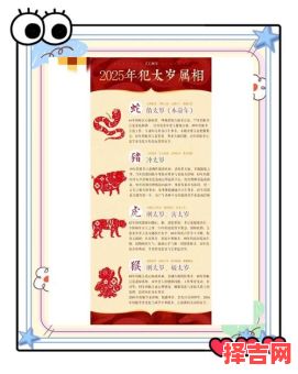 2001年属蛇人2025年运势与每月运程 24岁生肖蛇蛇年运势详解-第1张图片