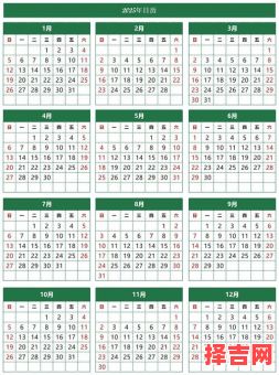 2025年农民历全年表 2025年农民历整年表-第1张图片