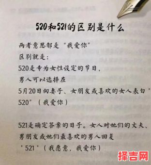 521的含义是什么 521是什么梗-第1张图片