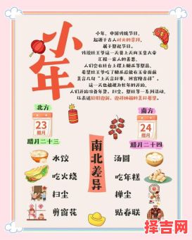 小年为何分南北-第1张图片