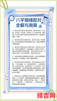 生日配对缘分测算-第1张图片