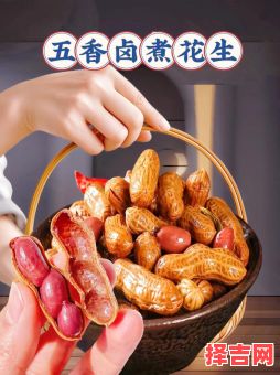 卤味花生米做法配料技巧 水煮花生米正确做法诀窍-第1张图片