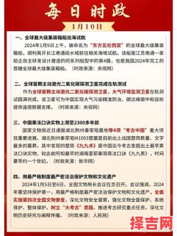 1月10日为何特别-第1张图片