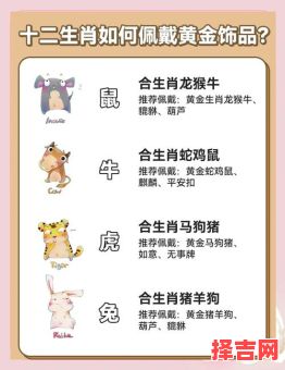 黄金失色代表什么生肖 黄金解最佳生肖-第1张图片