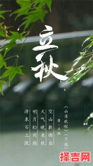 2024年立秋具体时间 2024年立秋是几时几分几秒是晚秋-第1张图片