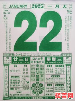 2025年5月1日黄道吉日查询与当月黄历-第1张图片