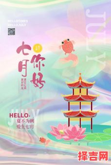 7月5日有何特殊意义-第1张图片