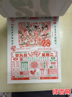 老黄历2025年黄道吉日查询 老黄历2025年5月黄道吉日查询-第1张图片