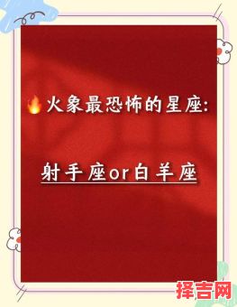 射手座属于风象还是火象-第1张图片