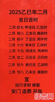 2025年适合结婚 2025年适合结婚的良辰吉日-第1张图片