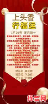 2025年5月安香火吉日查询-第1张图片