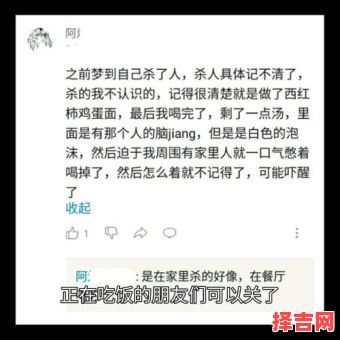 梦见杀许多人 梦见杀五人-第1张图片