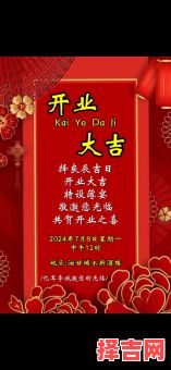 25年5月最佳开业吉日 精选25年5月店铺开业好日子-第1张图片