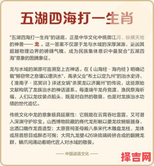五湖四海是什么生肖动物 五湖四海代表什么生肖-第1张图片