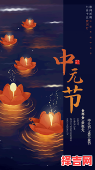 中元子夜为阴气至盛之时-第1张图片