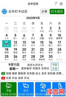 9月7日是哪天 9月7日对应农历日期是什么-第1张图片