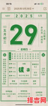 2025年闰五月生子吉日 2025年闰五月出生婴儿-第1张图片
