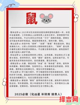 1972年属鼠人2025年运势及未来二十年运程-第1张图片