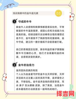 金牛座的优点和缺点金牛座的好处和坏处-第1张图片