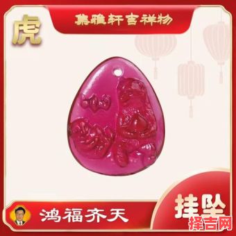 洪福齐天指什么生肖-第1张图片