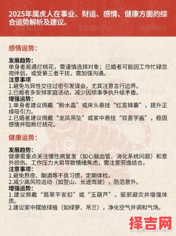 86年属虎女2025年运势与财运详解 属虎人2025年运程分析-第1张图片