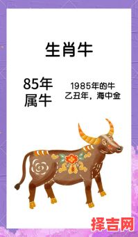 属牛人2019年运程 生肖属牛未来十年运程-第1张图片 属牛人2019年运程 生肖属牛未来十年运程-第1张图片