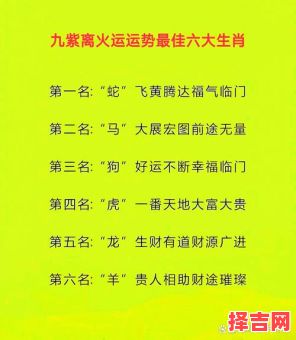 德行最差四生肖-第1张图片