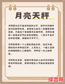 太阳白羊月亮射手上升天蝎座女生-第1张图片