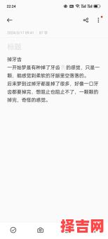 男人梦见门牙脱落，已婚男人梦见牙齿掉落-第1张图片