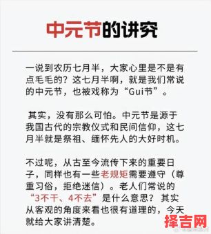 七月十五祭祀几时合适-第1张图片