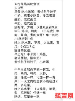 五行减肥全国连锁，金牛座是吃货吗-第1张图片