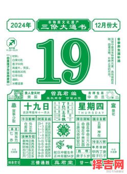 2025年五月纳畜吉日 2025年纳畜吉日-第1张图片