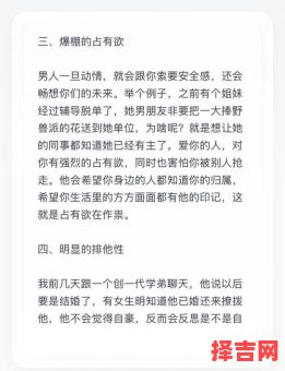 怎样检验男生的真心程度如何考察一个男人的爱意真假-第1张图片