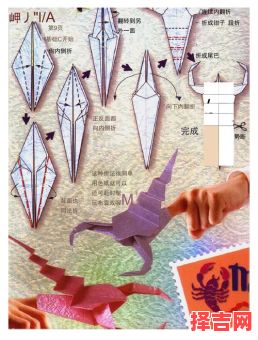 星座折纸摩羯座立体版 最易学的十二星座摩羯座折纸-第1张图片