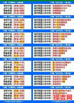 七尺男儿射一生肖-第1张图片