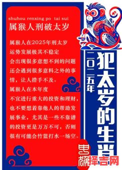 明年属鼠太岁是谁-第1张图片