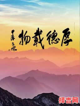 厚德载物打一动物-第1张图片