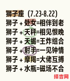 十二星座专属物品列表 十二星座情侣配对指南-第1张图片