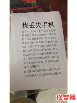 梦见手机遗失-第1张图片