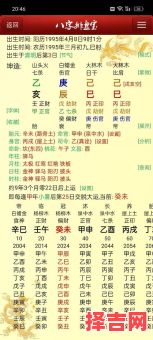 日柱乙卯时逢七杀命运详解-第1张图片