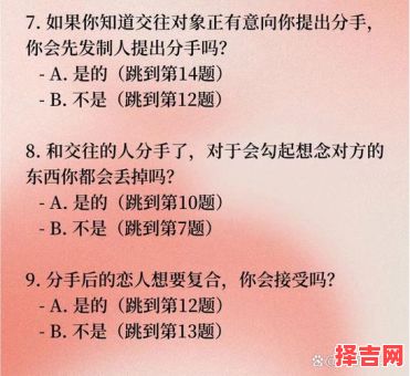 心理学爱情测验-第1张图片