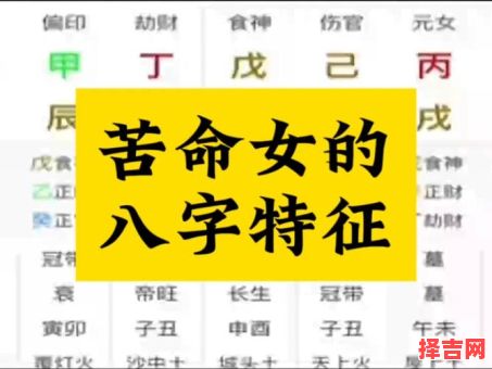 晚年孤寒的八字,女性迟暮显贵的八字-第1张图片
