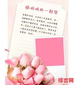 妇女节给妈妈的留言-第1张图片