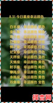 摩羯座颜值最幸运，狮子座哪天最走运-第1张图片