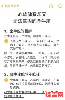 金牛座是暖男吗金牛座属于冷漠男还是暖男-第1张图片
