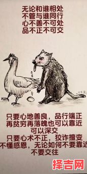 贪利不义打一动物-第1张图片