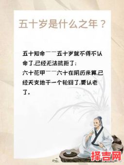 天命多少岁-第1张图片