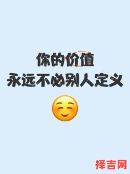你的价值是什么 你的生命价值是什么-第1张图片